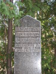 Могила художника Сергія Васильківського
