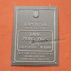Здание банка "Mons Pius" (ул. Л. Украинки, 14)