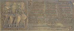 Георгіївський собор у Каневі. Меморіальна дошка на честь 800-ліття "Слова о полку Ігоревім"
