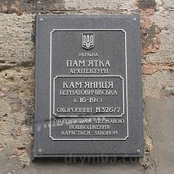 Бернатовичевская каменица. Охранная табличка