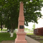 Памятник Адаму Мицкевичу в Рогатине