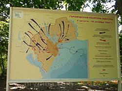 Карта обороны Одессы в 1941 году