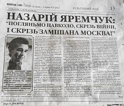Стаття у ґазеті "Українське слово"