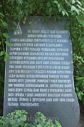 Дрогобыч. Памятный знак на месте первой городской церкви
