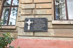 Дрогобыч. Мемориальная табличка на здании бывшего уездного суда