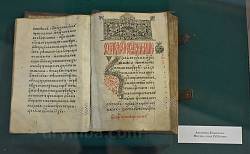 Анонімна Євангелія. Москва, 1555 рік