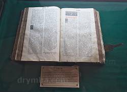 Знаменитая Острожская библия, 1581 г.