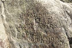 Старі надписи