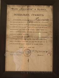 Нагородна грамота, вручена хору села Неслухів на конкурсі у 1935 році