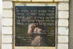 Информационная табличка у входа на иврите
