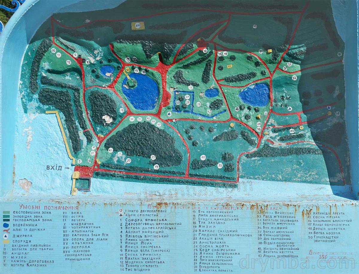 План-схема Краснокутського парку